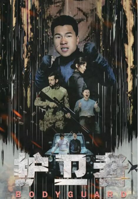 《理想之城》海报